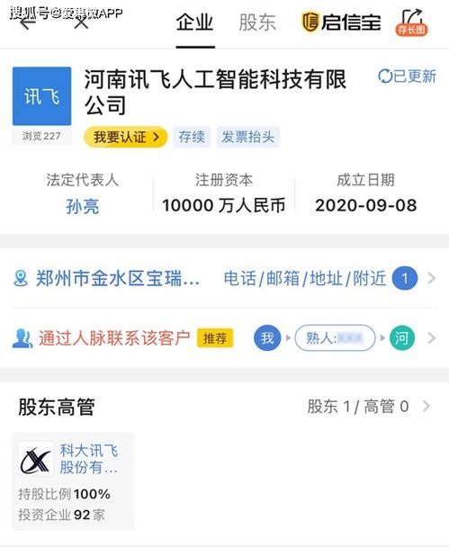 科大訊飛加碼AI安全領(lǐng)域，注冊(cè)資本1億元成立全資子公司