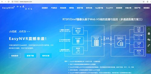 EasyNVR 無插件播放RTSP攝像機，助力安防設備安全轉型互聯網